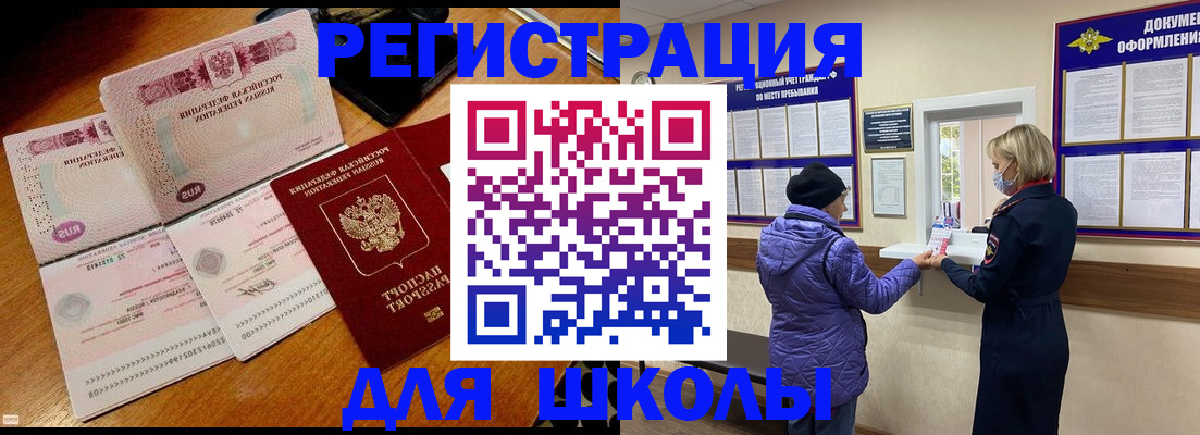временная регистрация для всех в Гаджиево