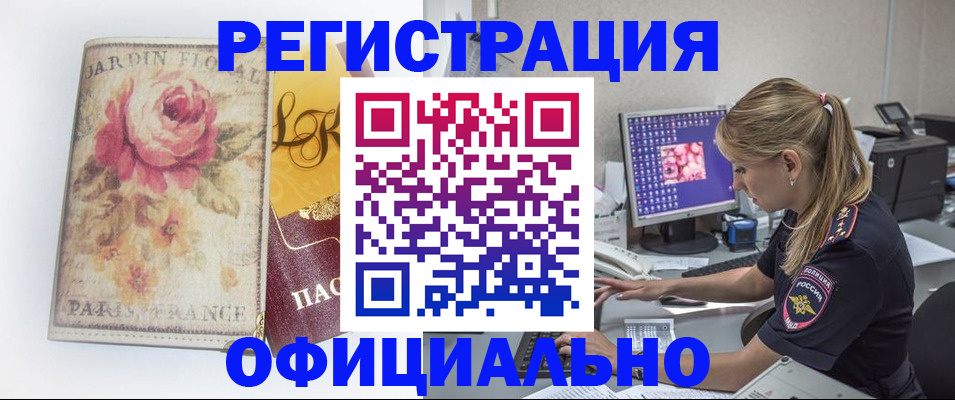 временная регистрация поиск в Гаджиево