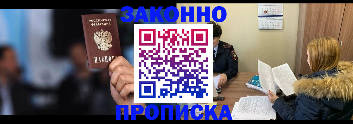 временная регистрация гарантия в Гаджиево