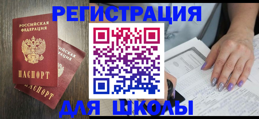 прописка для военкомата в Гаджиево