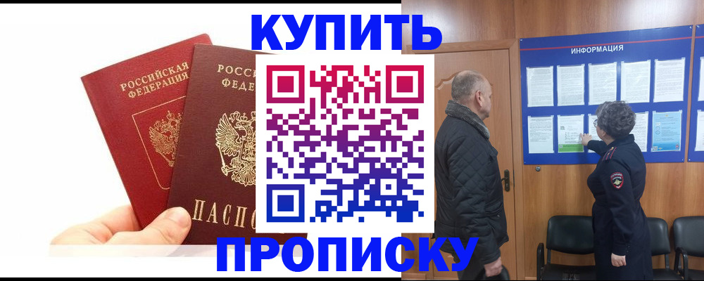 временная регистрация законно в Гаджиево